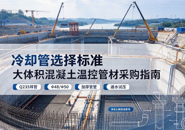 凌源冷却管选择标准